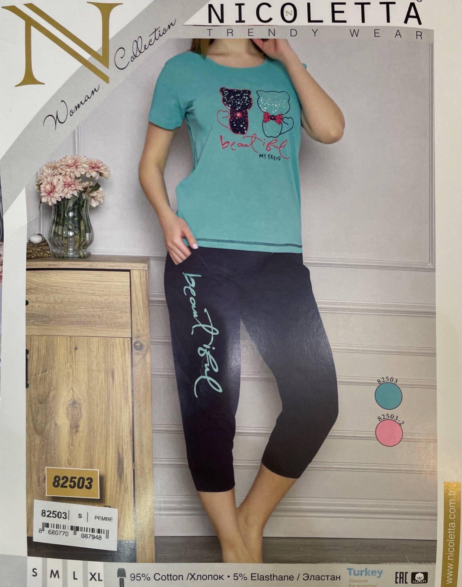 Nicoletta 82503 костюм S, M, L