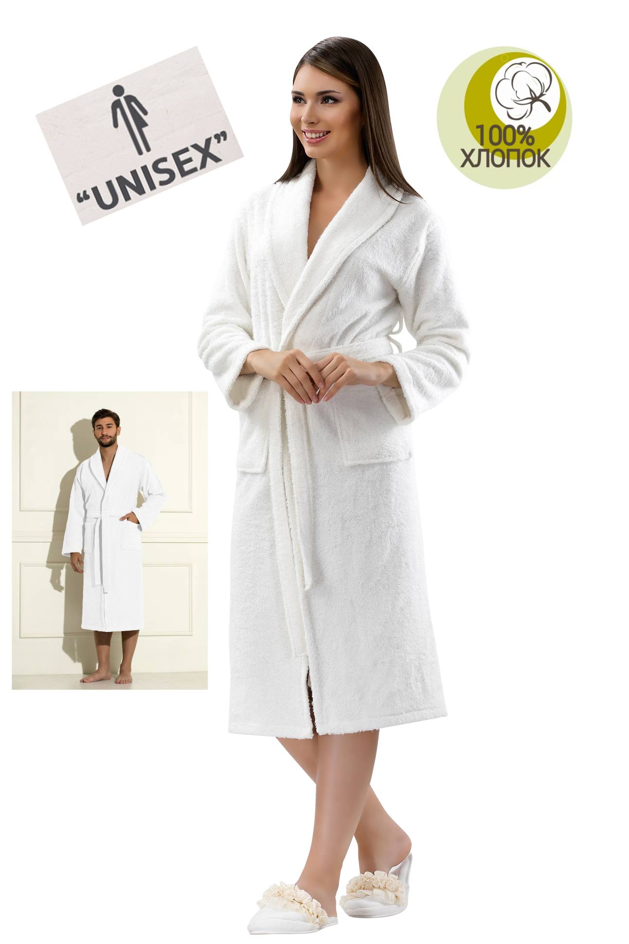 Ramel 777 халат унисекс 58