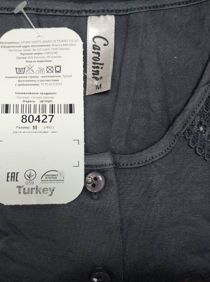 Caroline 80427 ночная рубашка M, L, XL, XL