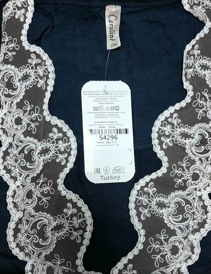 Caroline 53296 двойка M, XL