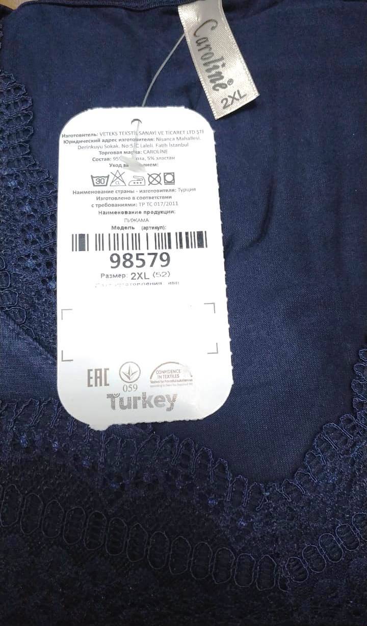 Caroline 98579 костюм 3XL, 4XL