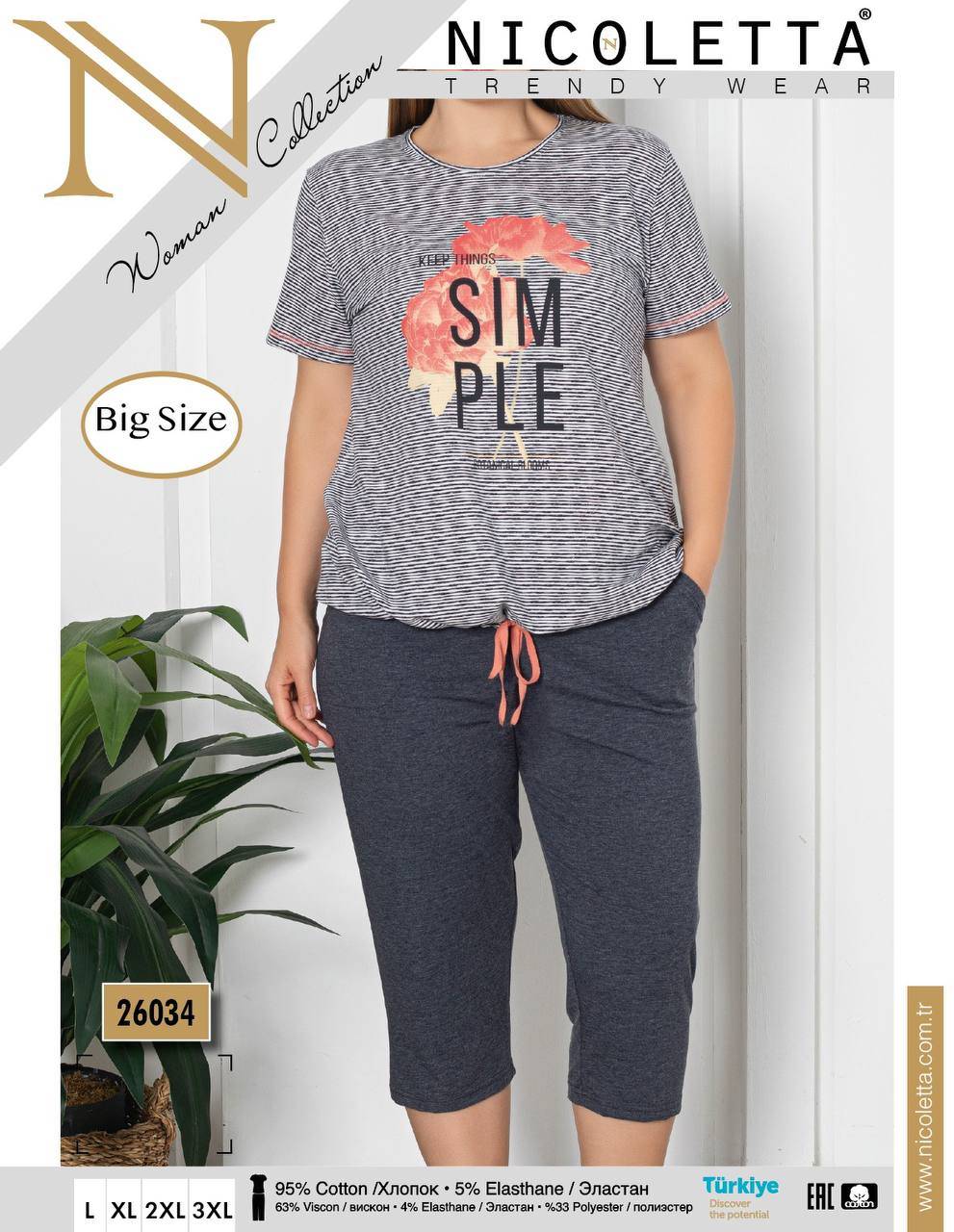 Nicoletta 26034 пижама L, XL, 2XL, 3XL
