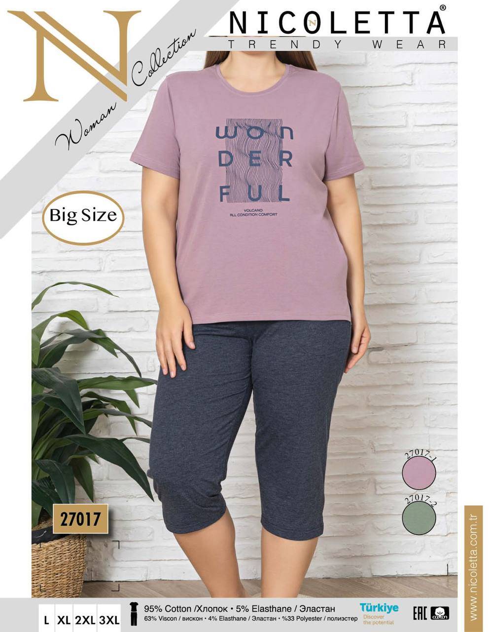 Nicoletta 27017 пижама L, XL, 2XL, 3XL