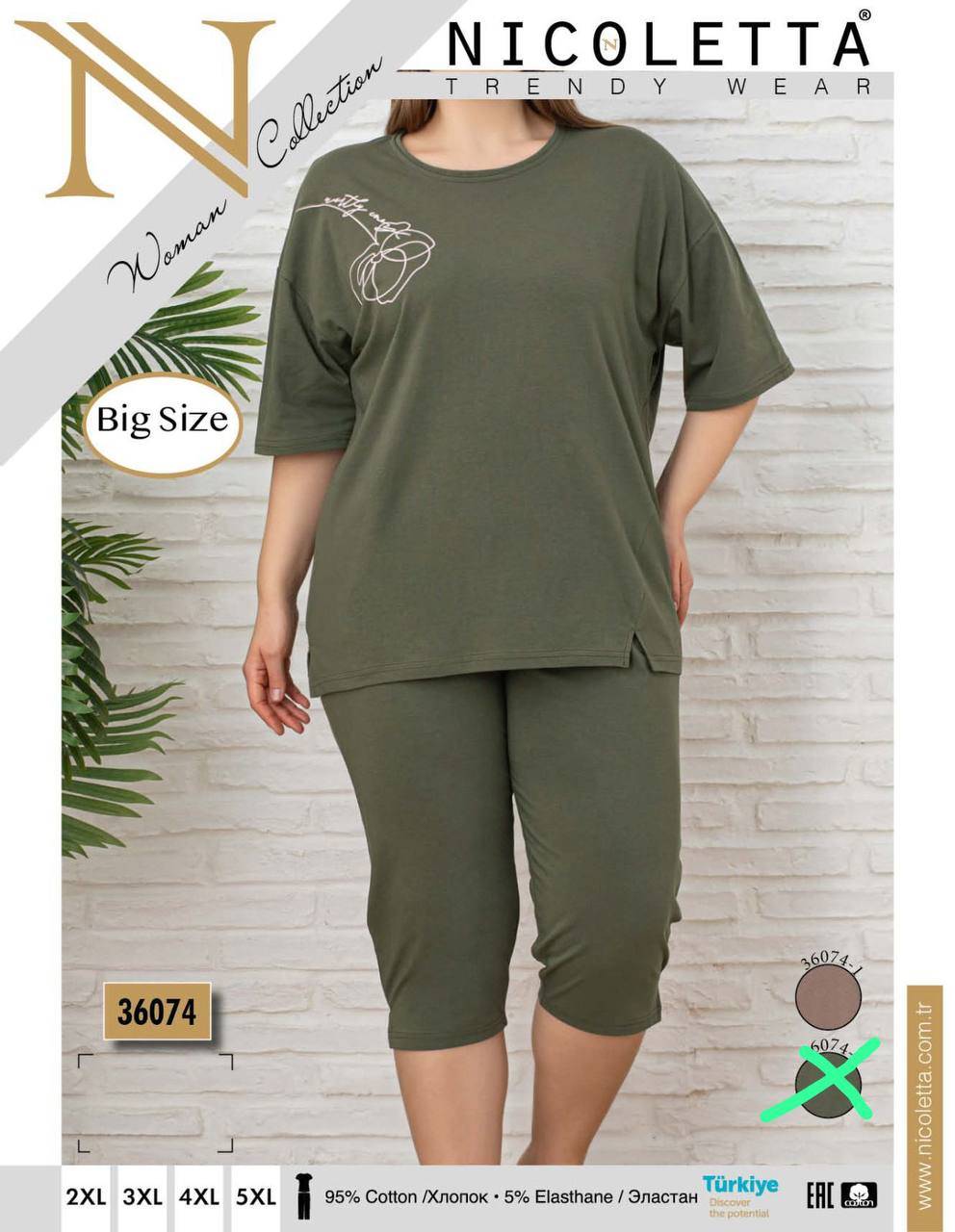 Nicoletta 36074 пижама 2XL, 3XL, 4XL, 5XL