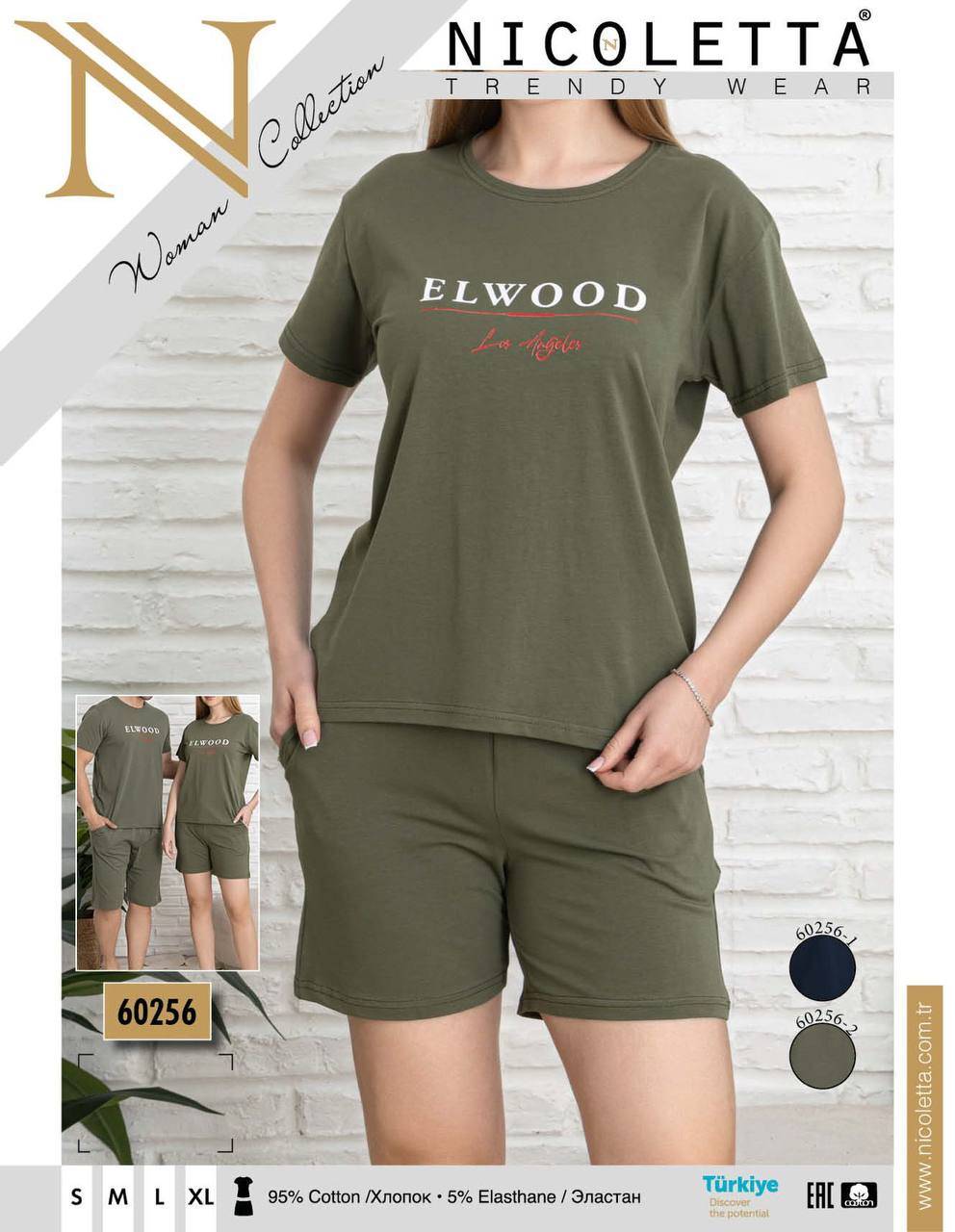 Nicoletta 60256 пижама S, M, L, XL