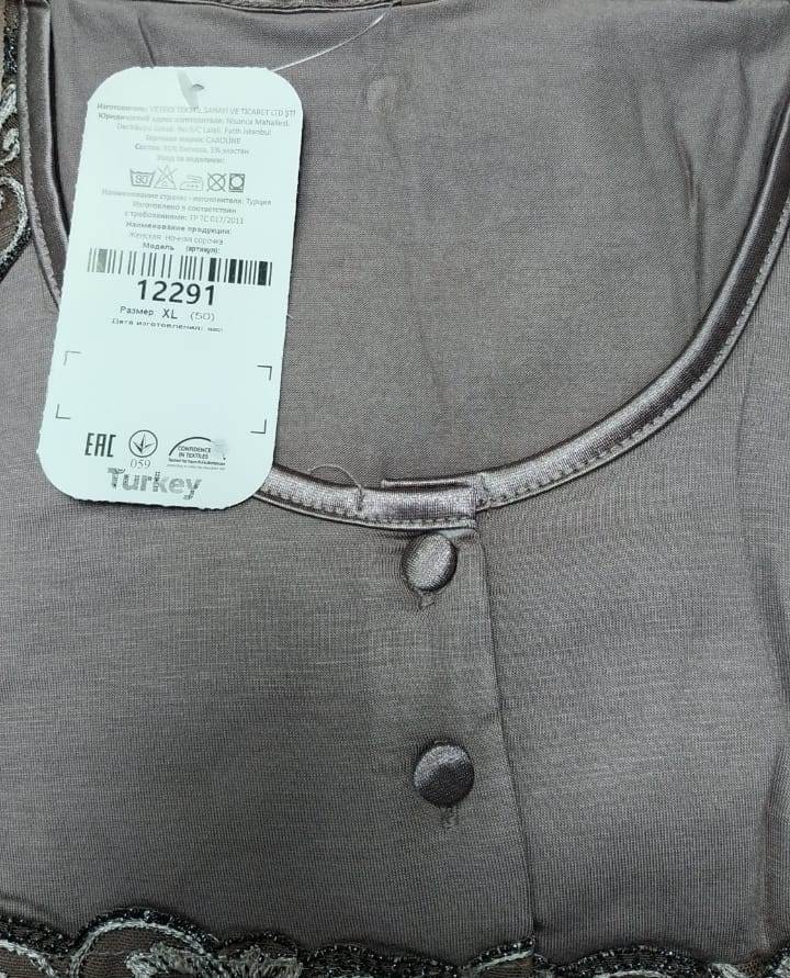 Caroline 12291 ночная рубашка XL