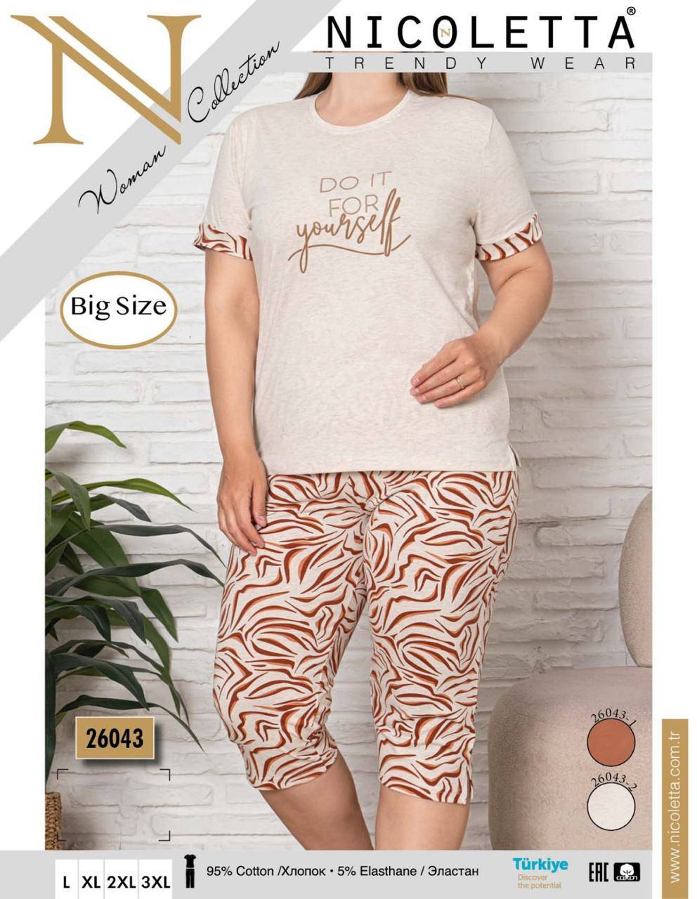 Nicoletta 26043 пижама L, XL, 2XL, 3XL