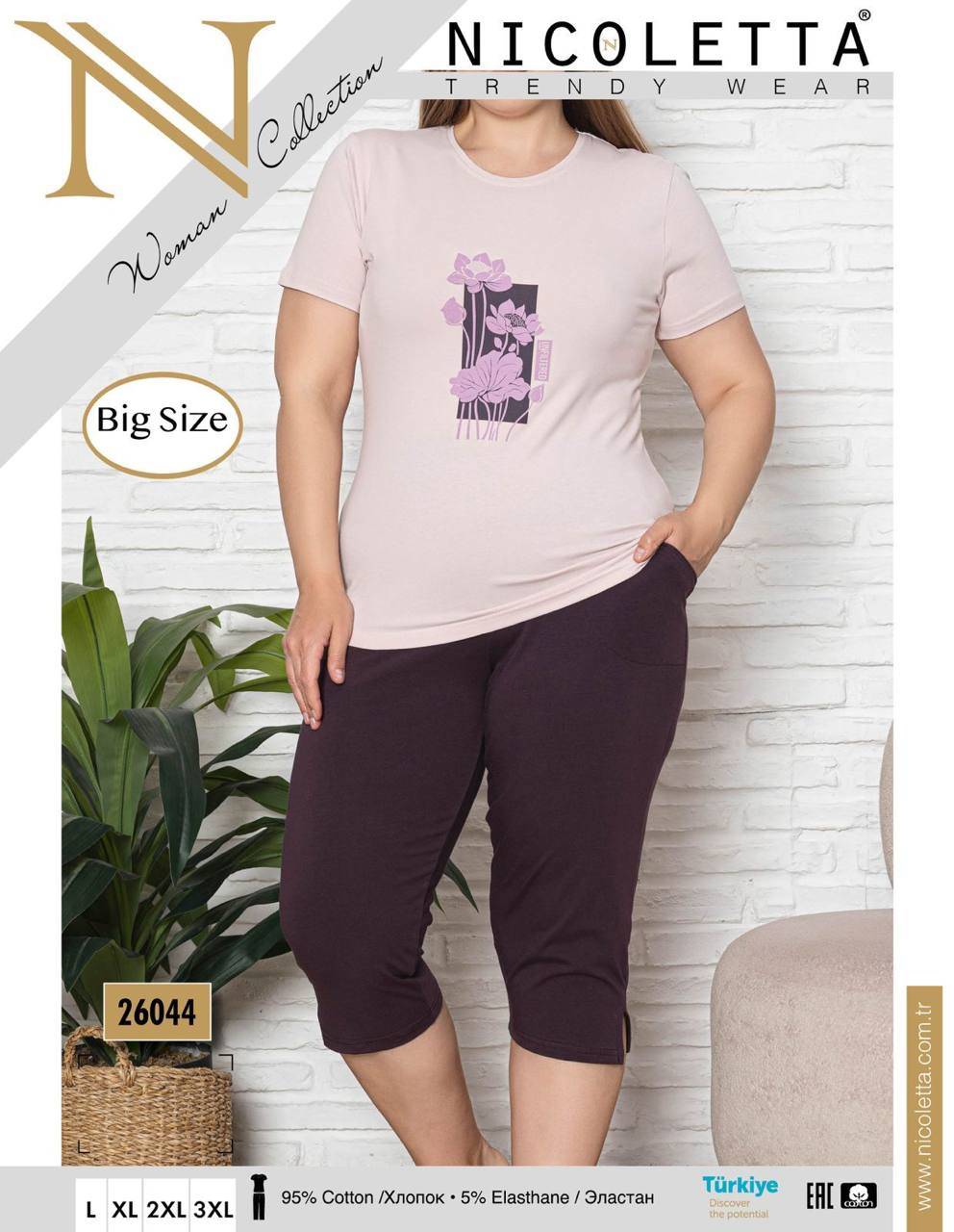 Nicoletta 26044 пижама L, XL, 2XL, 3XL