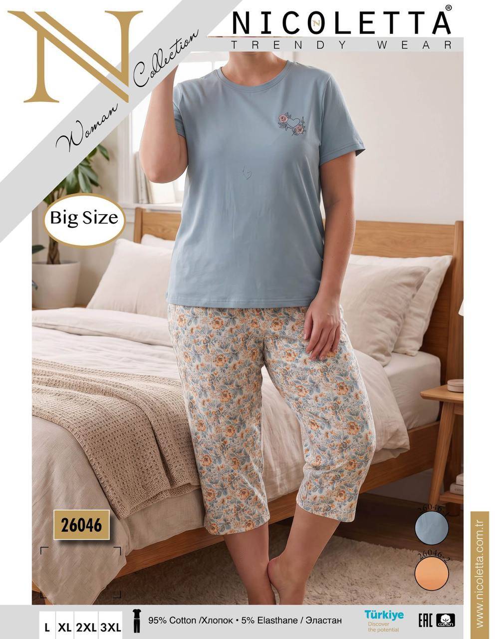 Nicoletta 26046 пижама L, XL, 2XL, 3XL