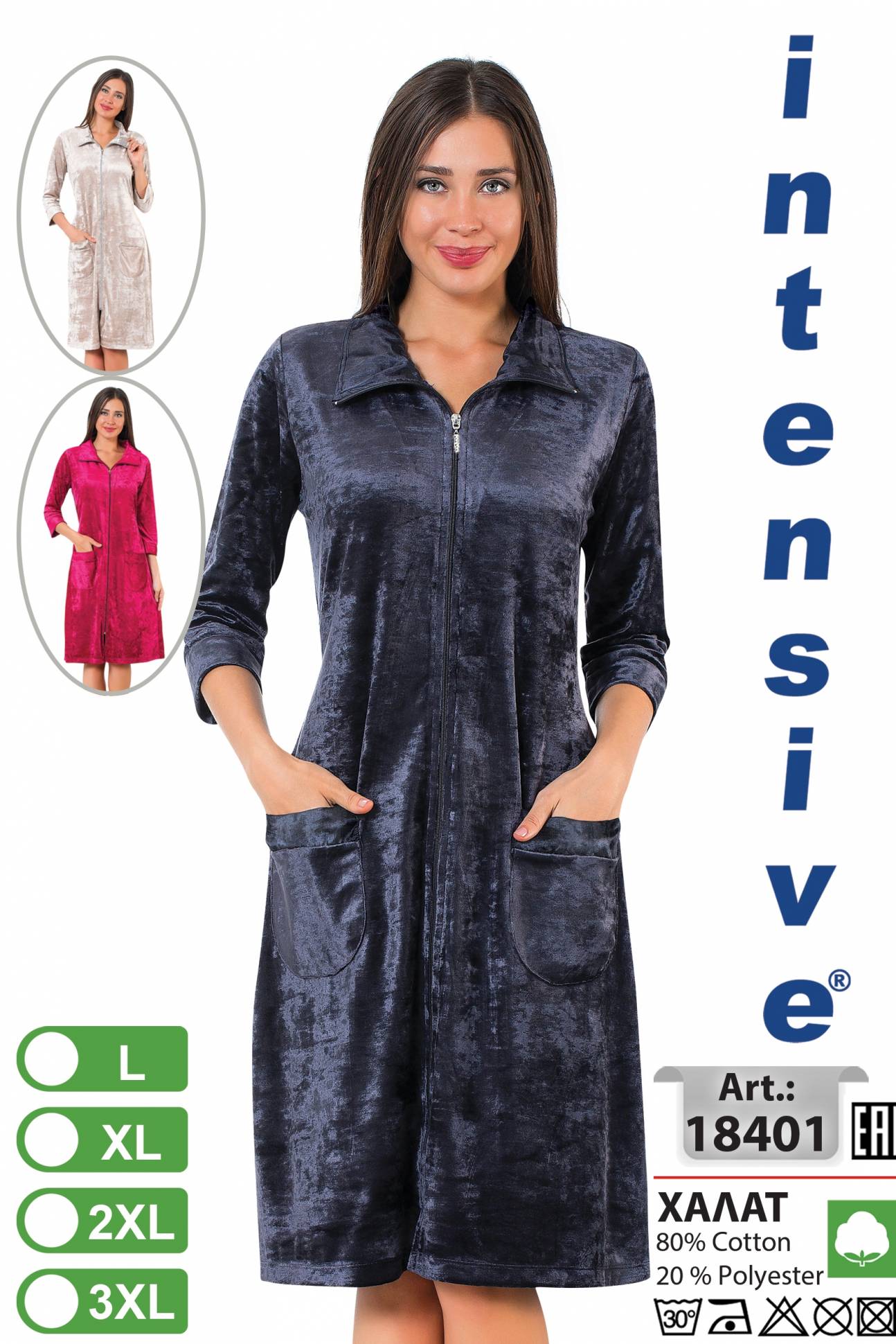 Intensive 18401 халат 3XL