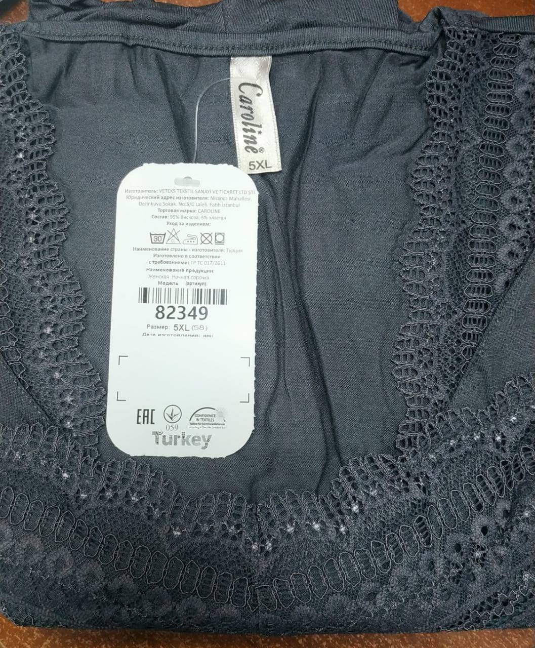 Caroline 82349 ночная рубашка 2XL, 4XL