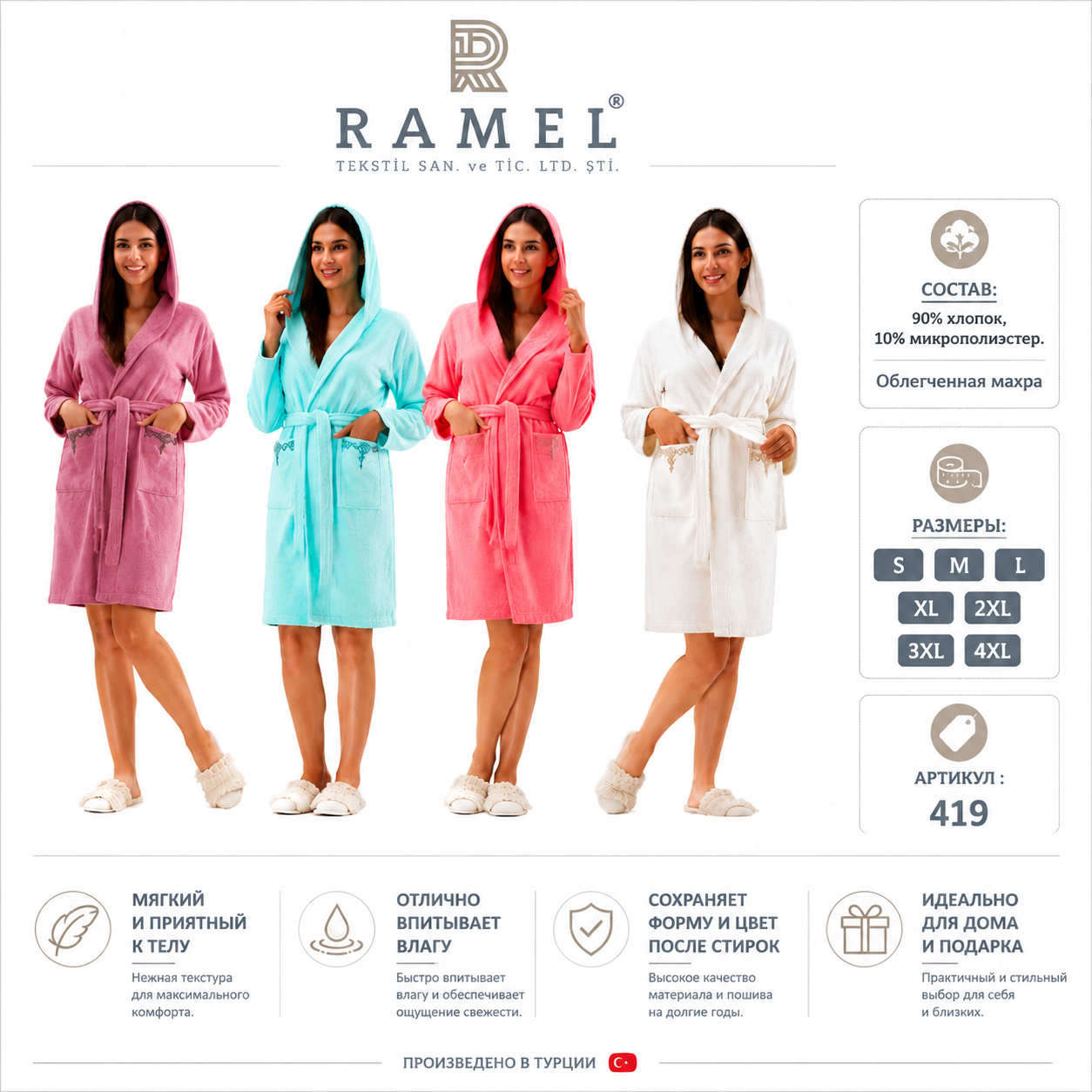 Ramel 419 халат женский с вышивкой S, M, L, XL