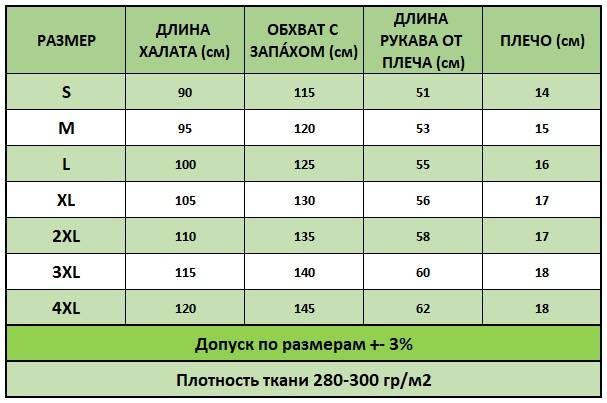 Ramel 419 халат женский с вышивкой 2XL, 3XL, 4XL