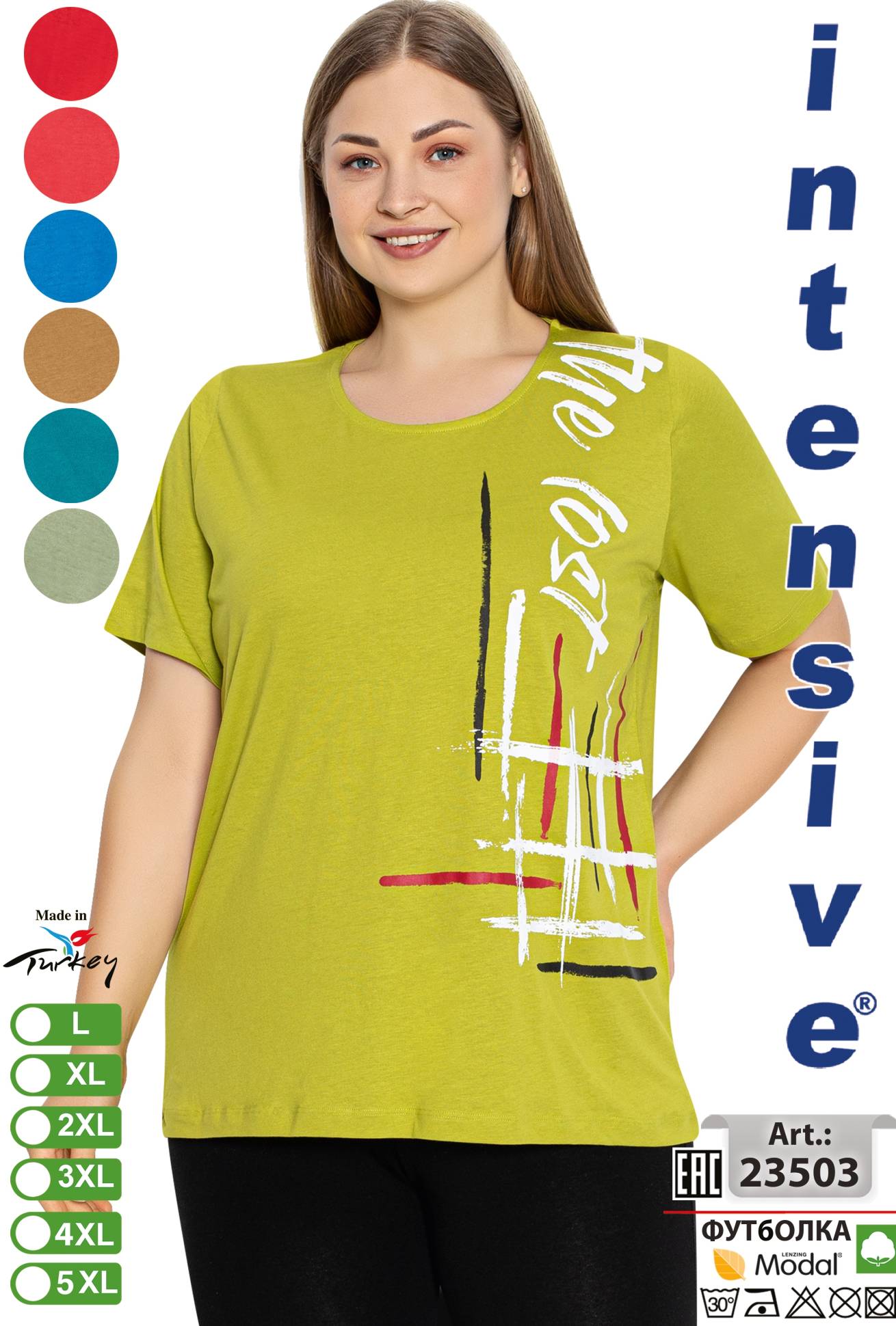 Intensive 23503 футболка L, XL, 2XL, 3XL, 4XL, 5XL