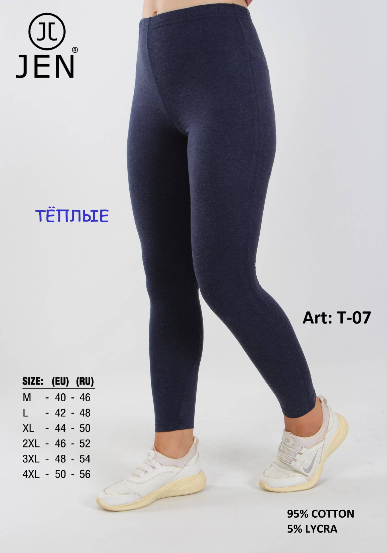 Jen T-07 лосины тёплые M, L, XL, 2XL, 3XL