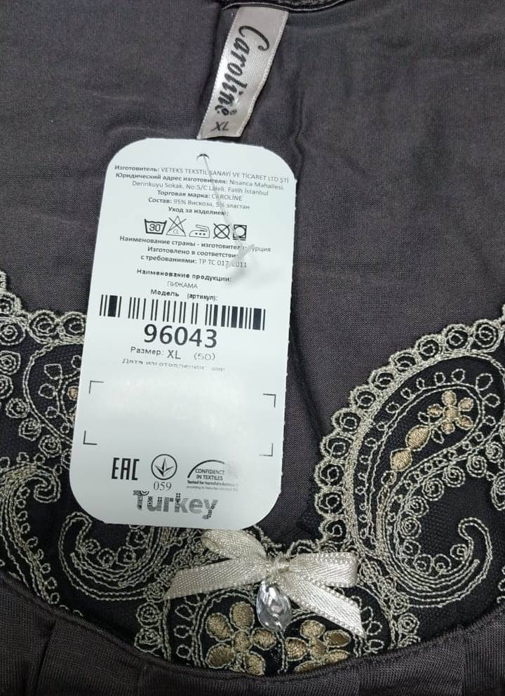 Caroline 96043 костюм XL