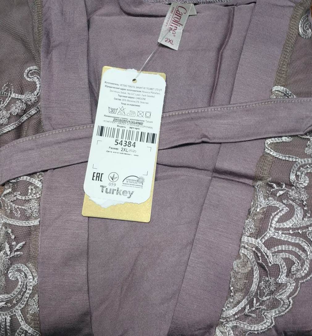 Caroline 54384 двойка 2XL