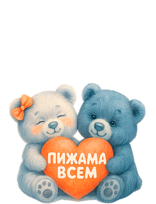 Счастье начинается дома!