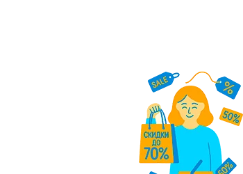 Распродажа